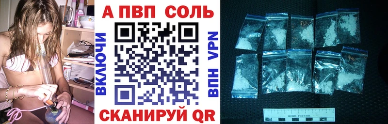 A-PVP Соль дарнет шоп Сольцы