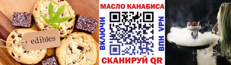 Печенье с ТГК конопля  Сольцы 