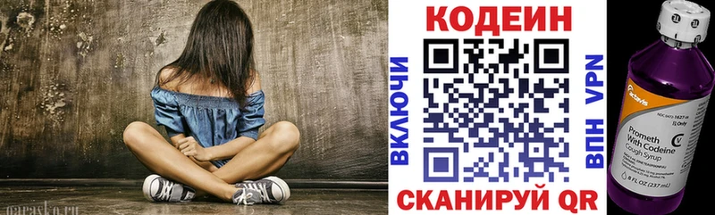 blacksprut как войти  Сольцы  Кодеиновый сироп Lean Purple Drank 