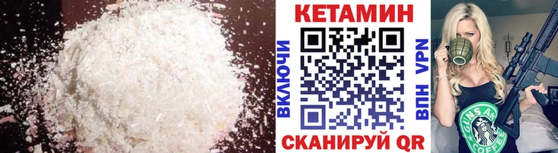Кетамин VHQ  ссылка на мегу сайт  Сольцы 